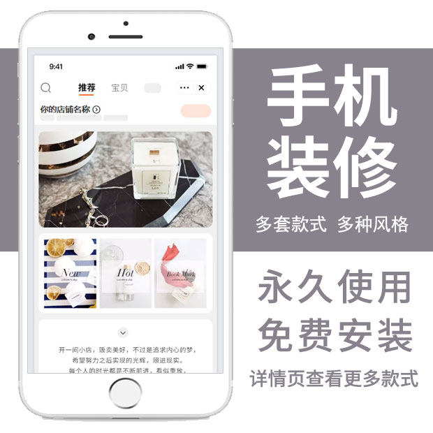W3淘宝网店铺装修模板手机无线平面广告设计