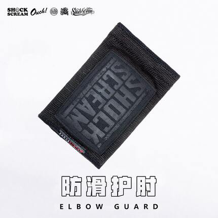 户外跑酷滑板防滑护肘街舞护手肘BBOY防撞加厚海绵成人儿童护具