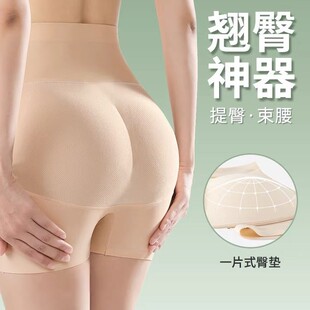 假屁股丰臀丰胯裤一体无痕提臀翘臀神器改善臀部两侧凹陷假胯宽垫