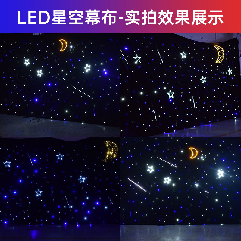 舞台星空幕布背景墙婚庆演出酒吧直播间舞台背景布LED动态星光布