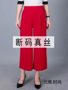 苏杭真丝精品女士九分裤桑蚕丝女夏季薄款夏日中老年高腰休闲裤子