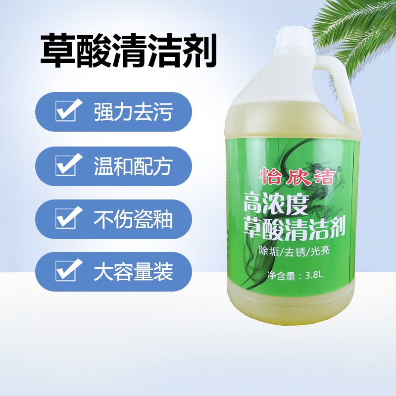 草酸清洁剂高浓度强力去污除垢厕所卫生间清洗剂家用复合清洗剂