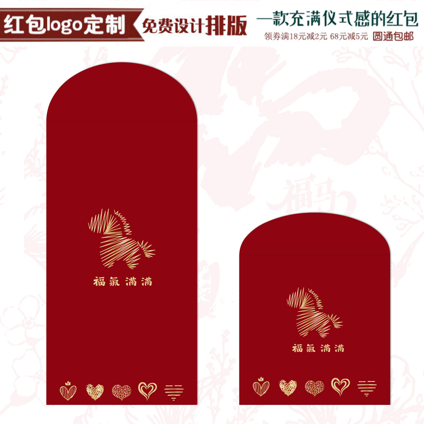 福气满满马年新年红包袋2026春节创意过年压岁可爱卡通利是封烫金