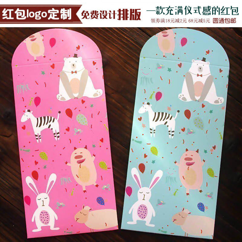 原创新品 宝宝满月周岁百日回礼礼金袋 新年压岁厚红包利是封包邮