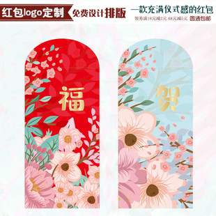 新年通用创意红包2026马年结婚个性高档福字过年春节利是封礼金袋