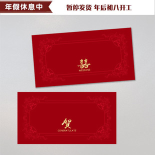 新年商务通用红包袋横板创意 烫金福字过年压岁千元大利是封高档