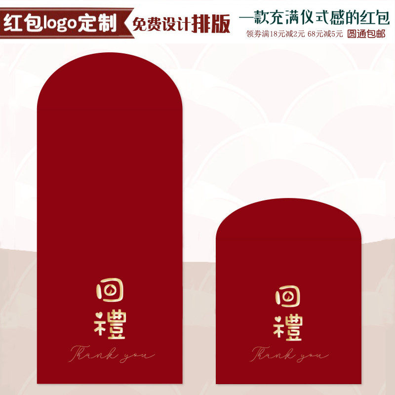 简约高档立体烫金结婚回礼红包袋满月周岁喜事生日宴利是封乔迁