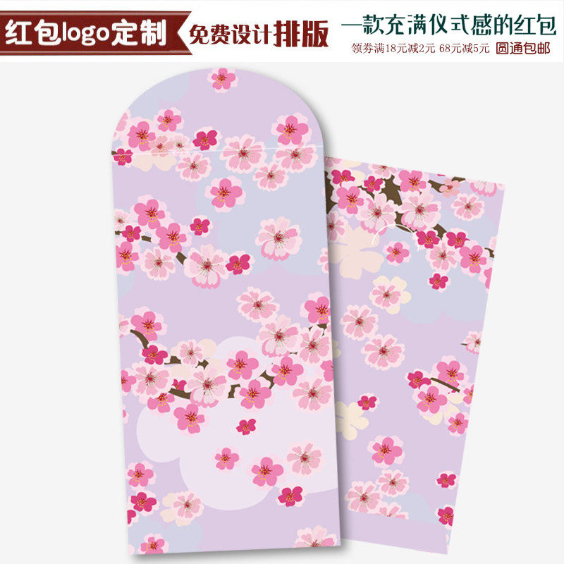 新品创意花开富贵紫色结婚订婚回礼2026高档新年压岁利是封包邮