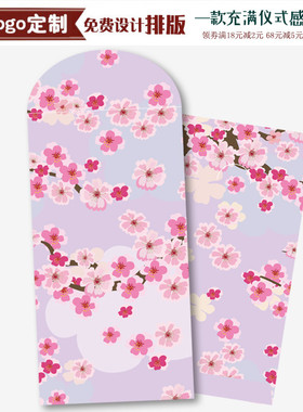 新品创意花开富贵紫色结婚订婚回礼2025高档新年压岁利是封包邮