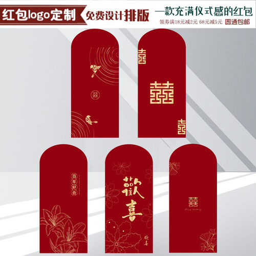 结婚喜字简约红包袋高档利是封