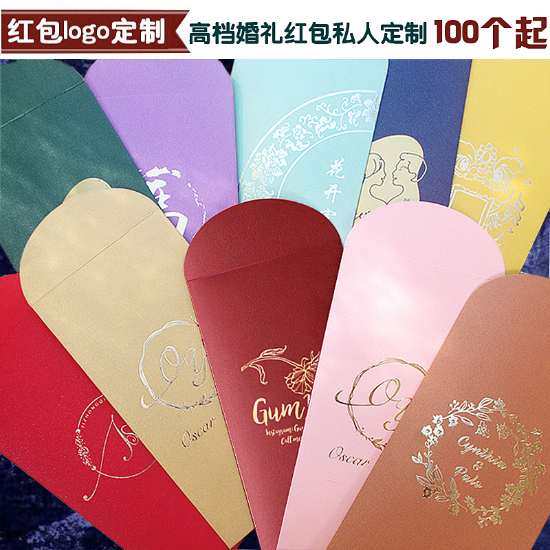 【结婚红包logo定制】 欧式婚礼高档烫金创意新年通用硬质利是封