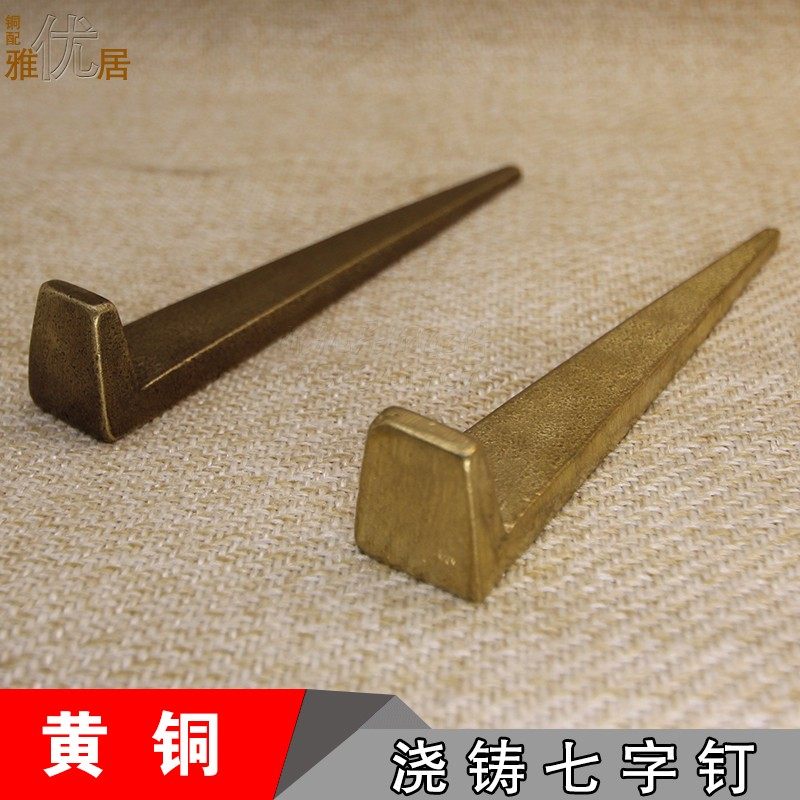 纯铜中式古典画框托钉 挂匾匾托 铜直角挂钩 7头钉铜钉 圆形画托