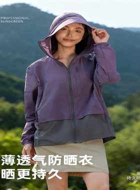 冰丝夏季原纱拼接防紫外线宽松休闲凉感轻薄吸湿速干抗菌防晒服