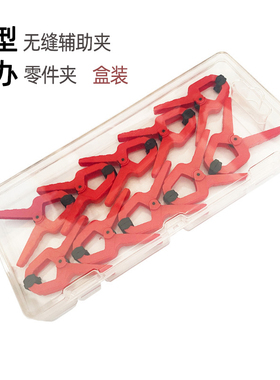 Duratec无缝辅助夹高达军事模型零件夹溜缝手办胶水粘合扎染夹