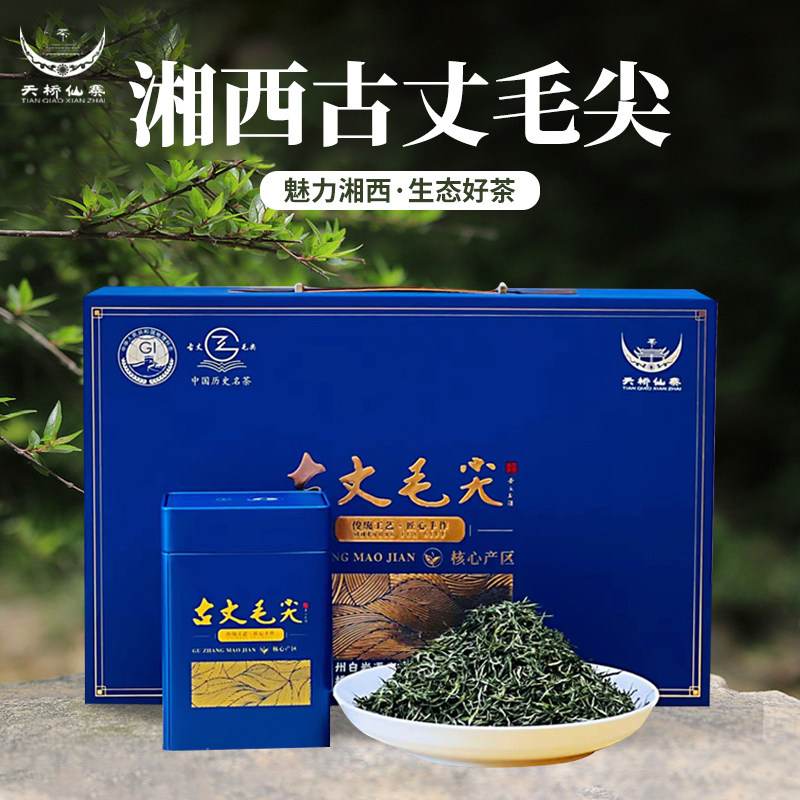 湖南古丈毛尖2023年头春头采高山云雾生态绿茶礼盒装4罐/简装500g