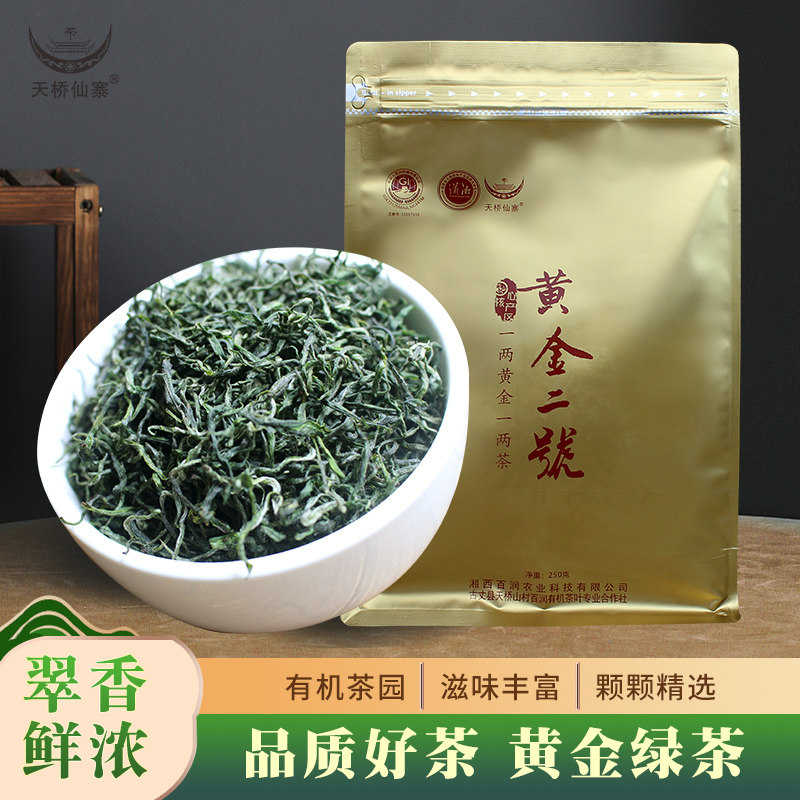 黄金2号2025年明前头采湖南高山生态绿茶湘西黄金茶简装250克/袋