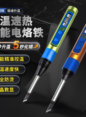 MJF智能电烙铁 家用户外便携恒温电烙铁 T65  PT200 HS01  烙铁头