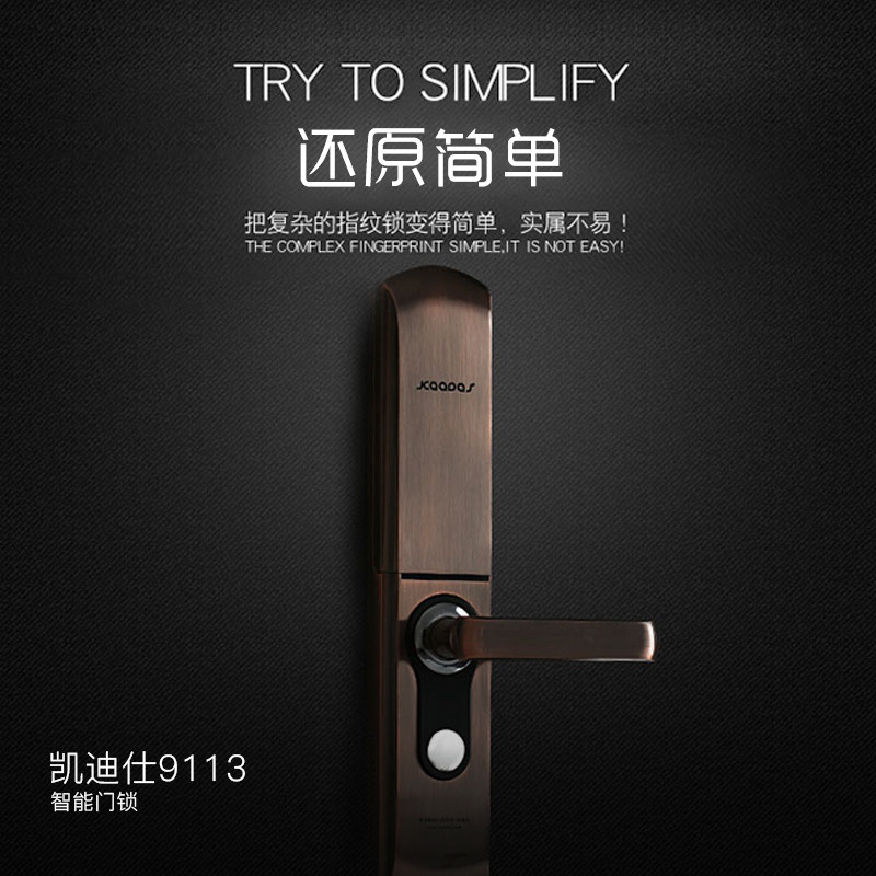 密码锁远程开锁凯迪仕指纹锁