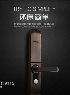 Kaadas凯迪仕指纹锁 家用防盗门电子锁门锁 密码锁智能锁9113