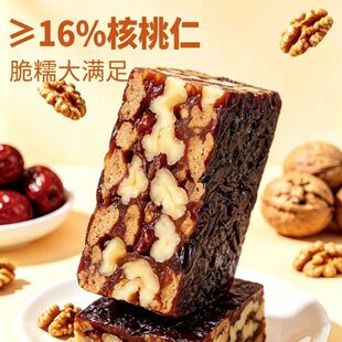 异域大师黑金枣仁派黑金枣夹核桃独立包装锁鲜500G解馋好吃小零食