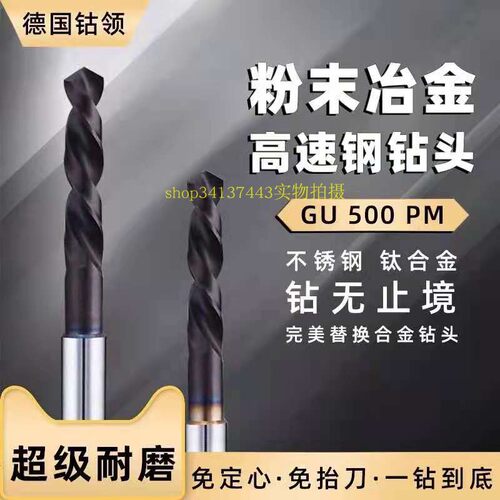 十支起卖德国GUHRING粉末合金