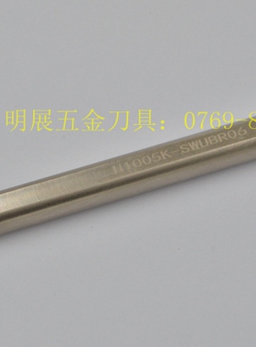 高速钢抗震数控车刀杆/螺钉式内孔车刀/H11005K-SWUBR06