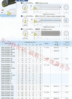三支包邮原装三井车刀杆S10K-STUPR/L-08-D11货库存齐全拍前询价