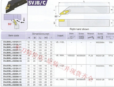 三支包邮原装三井车刀杆SVJCR/L-1616K-11现货库存齐全，拍前询价
