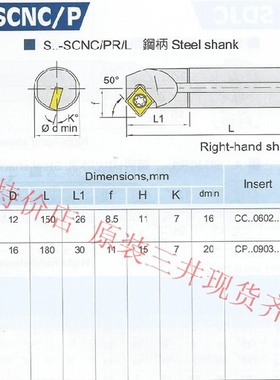 三支包邮原装三井车刀杆S12M-SCNPR-09货库存齐全，拍前询价