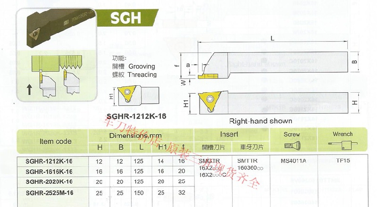 三支包邮原装三井车刀杆SGHR-1212/1616/2020K-16现货库存齐全
