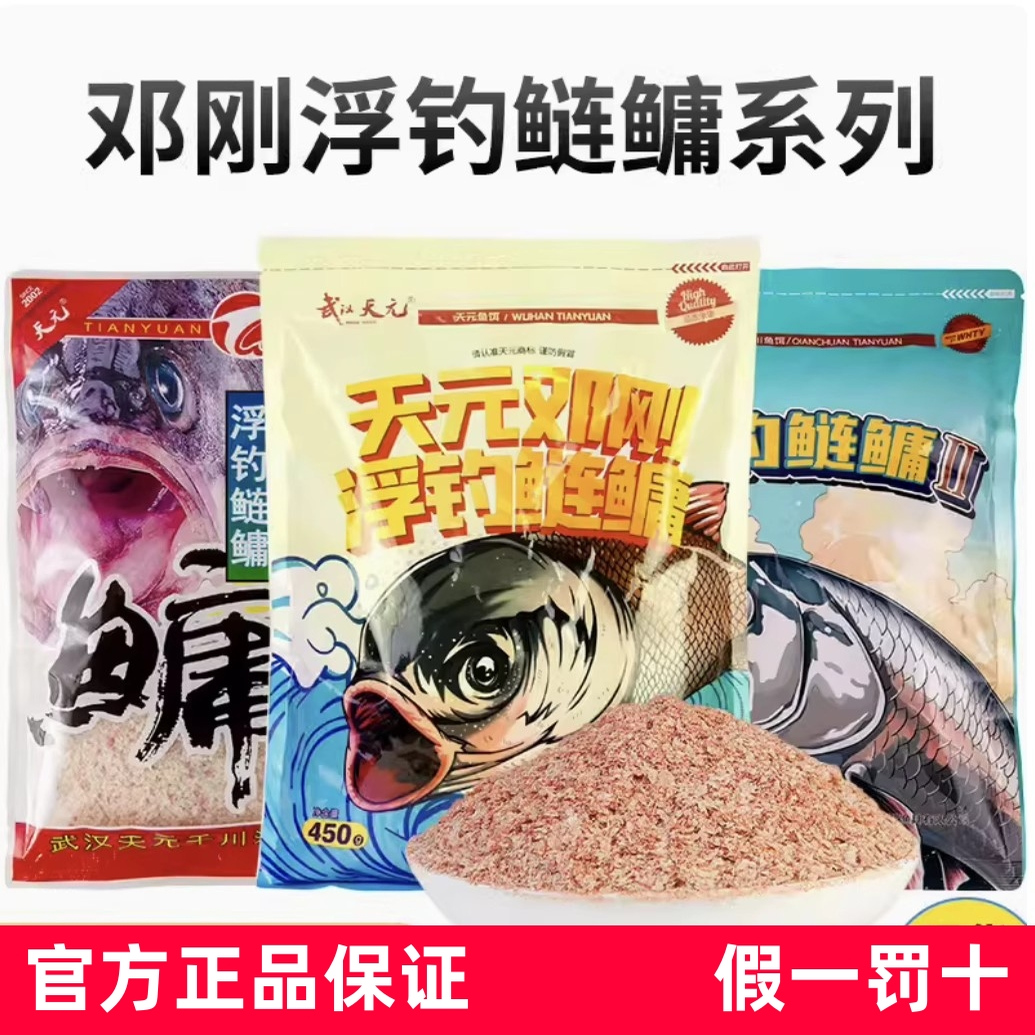 天元浮钓鲢鳙二代邓刚同款