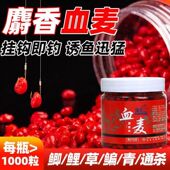 钓鱼小麦粒血麦饵料钓鱼饵野钓鲫鱼鲤鱼草鱼四季 通杀红虫颗粒钓