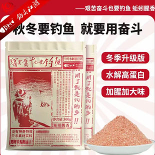 钩尖江湖艰苦奋斗也要钓鱼蚯蚓腥香鱼饵料鲫鲤专用四季用拉饵鱼食