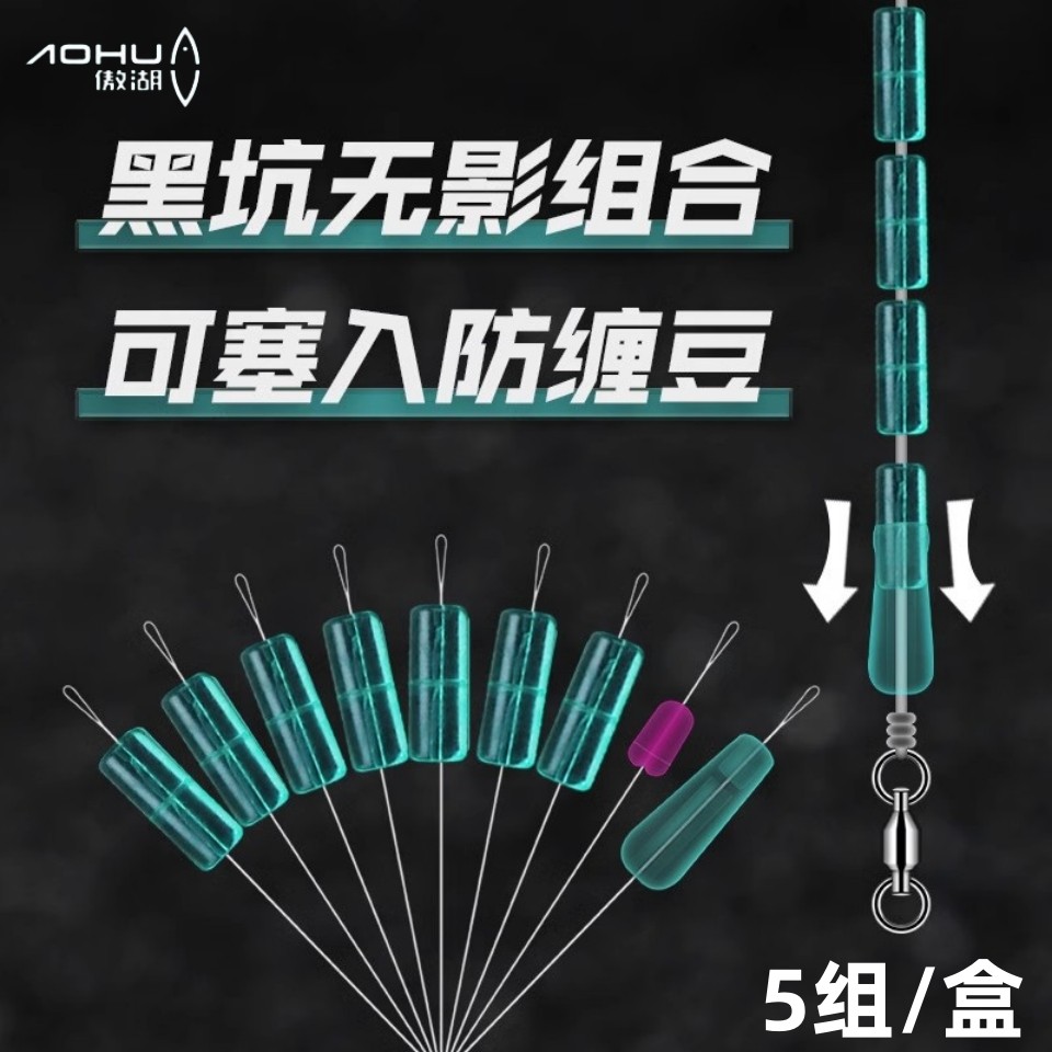 傲湖竞技硅胶太空豆套装全套组合主线组配件全套正品大物鱼线配件