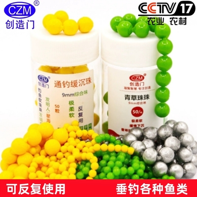 创造门路亚拖逗钓鲫鱼珠珠缓沉浮珠浮球假饵软珠颗粒野钓鱼饵料