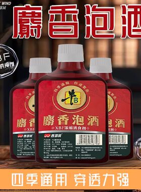 西部风牛B麝香泡酒鱼饵野钓饵料