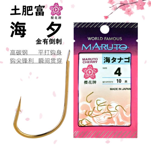 日本土肥富樱花牌金海夕钓鱼钩子垂钓日本原装进口有倒刺镀金正品