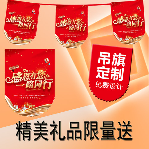 串旗定制挂旗周年庆拉旗氛围布置