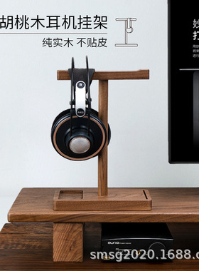 Headphone Stand Headset Holder Earphone base 耳机挂支架