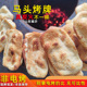 正宗临沂马头烤牌缸炉炭火烧饼老面手工山东枣庄特产徐州锅盔煎饼
