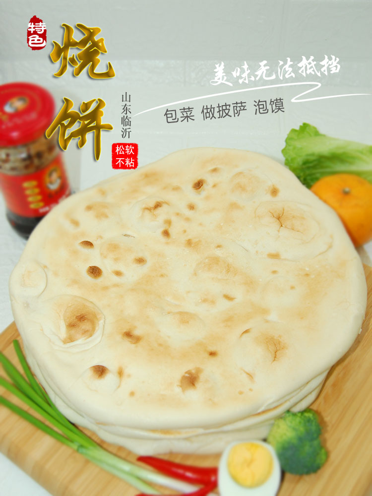 1 jin Shandong Linyi specialty hanging furnace pure handmade sesame cake fire-baking jar post roasting trendy brand big cake base