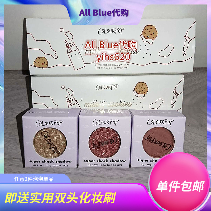 清仓包邮colorpop卡拉DGAF泡泡colourpop眼影Party of Five Haze
