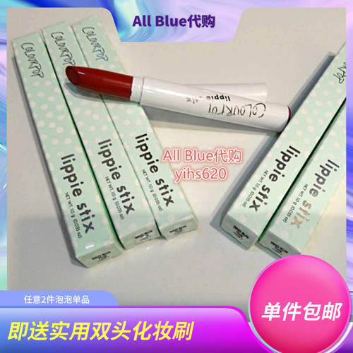 清仓包邮colourpop卡拉泡泡colorpop口红唇膏笔Poison Trust me