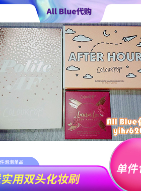 清仓包邮 colorpop卡拉NKLA泡泡colourpop眼影AF Polite套装Ritz