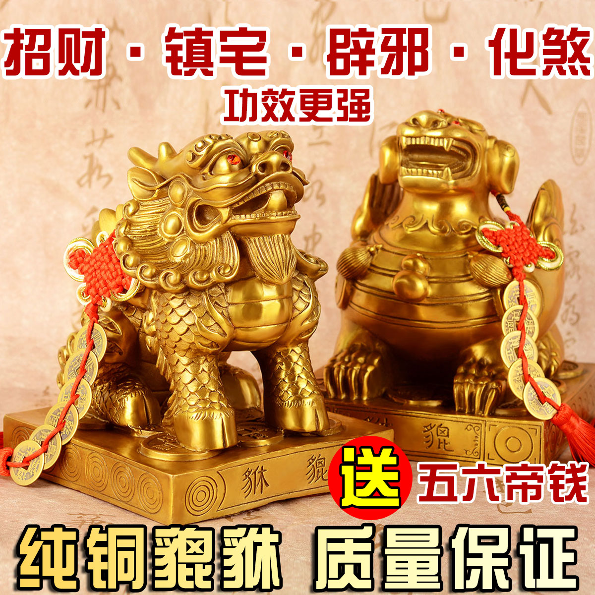 开光铜貔貅摆件