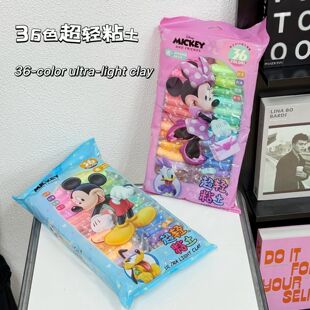 迪斯尼正版 超轻粘土儿童玩具专用无毒安全彩泥橡皮泥36色 3包