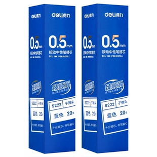 笔芯墨蓝色 中性笔 拔帽式 261 一盒20支 蓝色 得力文具