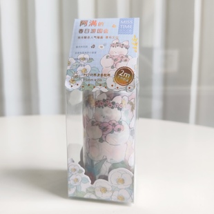 阿满的春日游园会1盒胶带 贴纸 A1-117