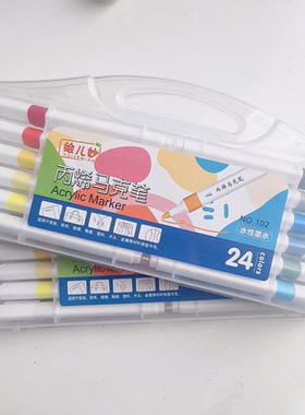 24色三角杆 丙烯马克笔一盒A1-147