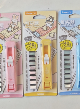 推夹器收纳整理小能手三个A1-189